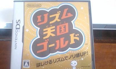 リズムに乗ってはじく！「リズム天国ゴールド」: ☆七星亭の連絡帳☆